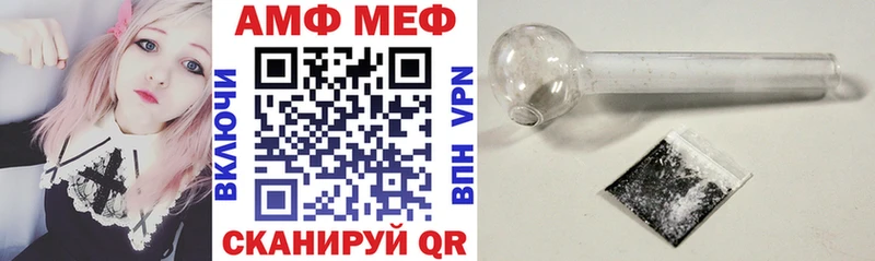 АМФЕТАМИН VHQ закладка hydra как войти Мензелинск