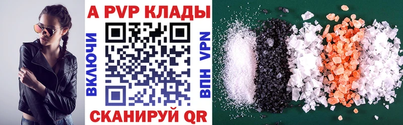 A PVP кристаллы  Мензелинск 