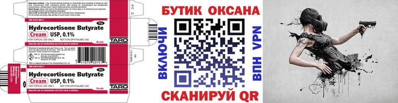 Бутират оксана  Мензелинск 