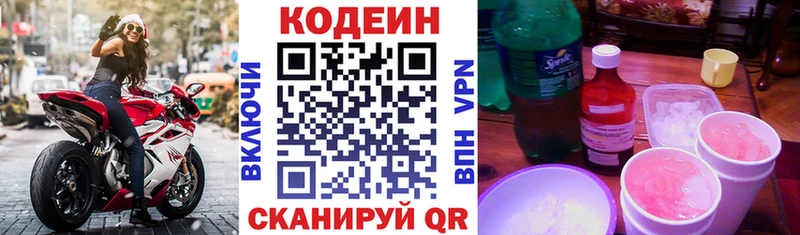 Кодеин напиток Lean (лин)  hydra рабочий сайт  Мензелинск  цена  