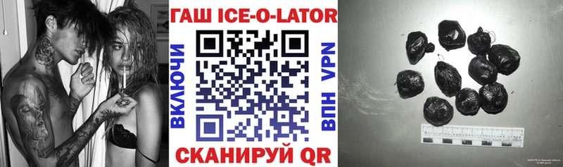 даркнет наркотические препараты  закладки  Мензелинск  Гашиш ice o lator 