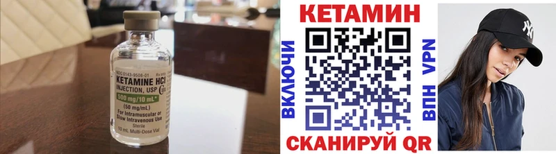 Кетамин VHQ  где купить наркоту  Мензелинск 