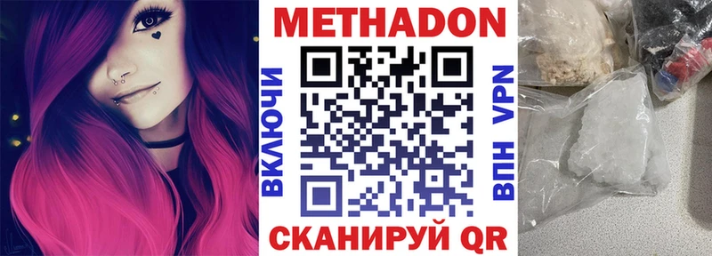 МЕТАДОН VHQ  Мензелинск 